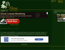 Tablet Screenshot of hotelvermion.gr